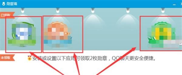 QQ勋章墙怎么点亮？