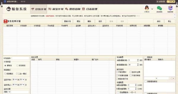 京粉发单，京粉转链转发群发单，用什么软件工具机器人？