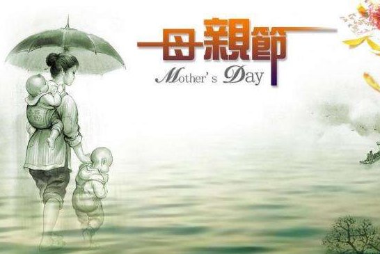 母亲节的由来(英文和中文)都要,谢谢各位!