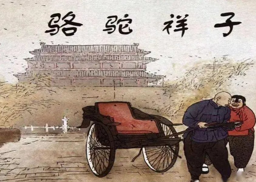 骆驼祥子的主要人物形象有哪些？