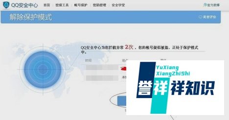 qq登陆限制怎么办