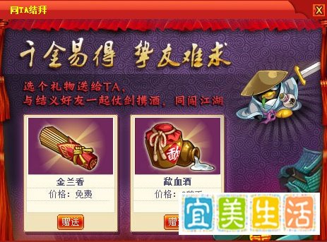 q宠大乐斗怎么结拜