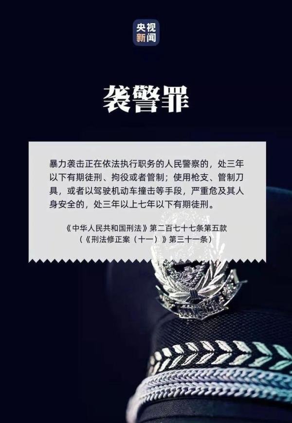 袭警罪如何判:广州一男子因拒不配合核酸检测,暴力袭警被刑拘