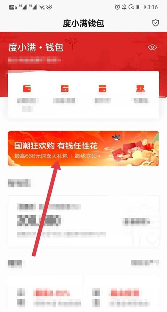 百度国潮季活动的优惠券领取方式