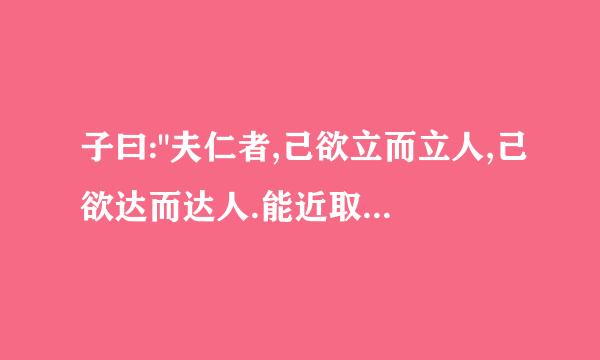 子曰: