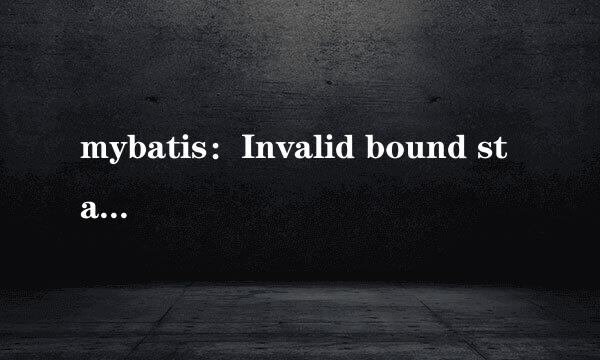 mybatis:Invalid bound statement (not found)