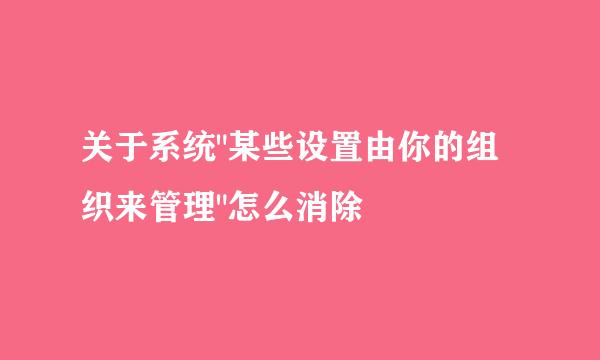 关于系统